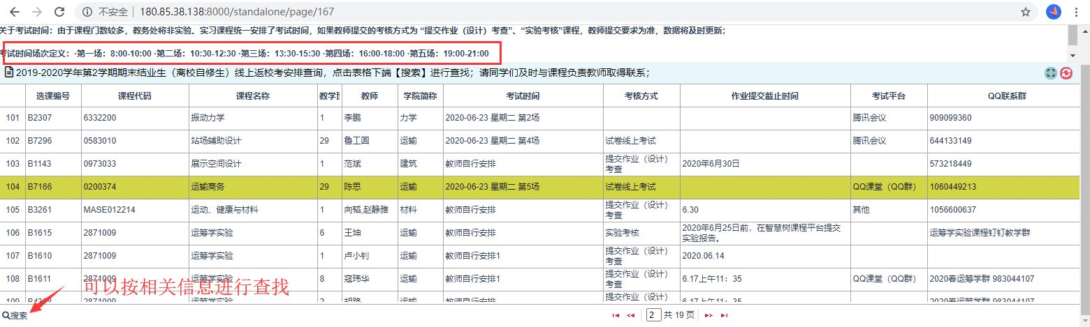 1592550238427068884.png TIM图片20200619150413.png